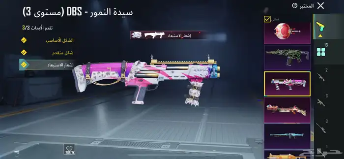 حساب ببجي اسلوب خورافي 5