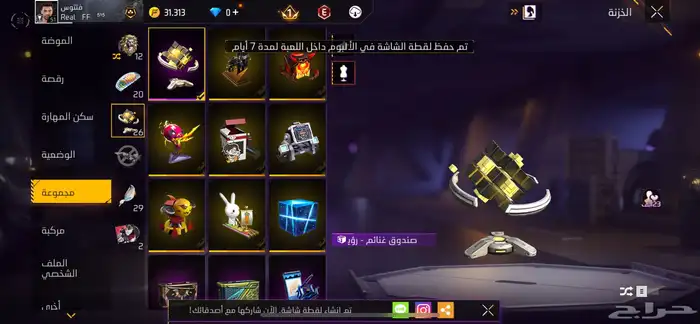 حساب فري فاي البيع مستوى 51 28