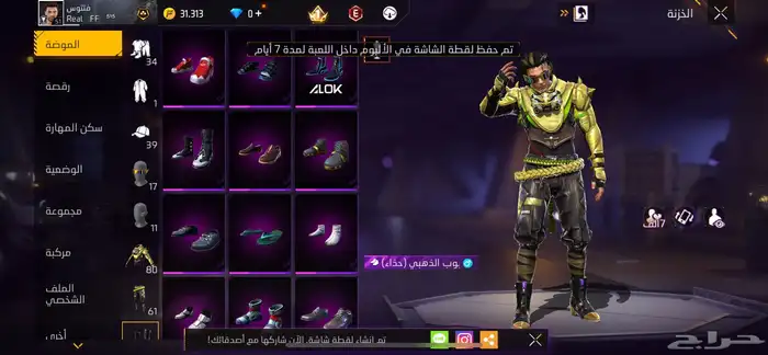 حساب فري فاي البيع مستوى 51 23
