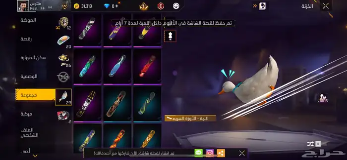 حساب فري فاي البيع مستوى 51 33