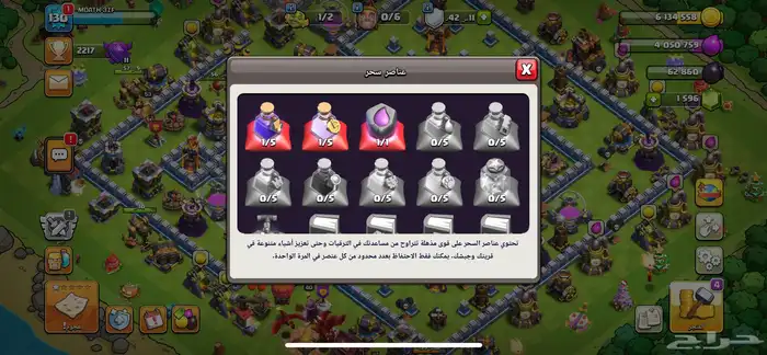 قرية كلاش اوف كلانس 12 ماكس 4