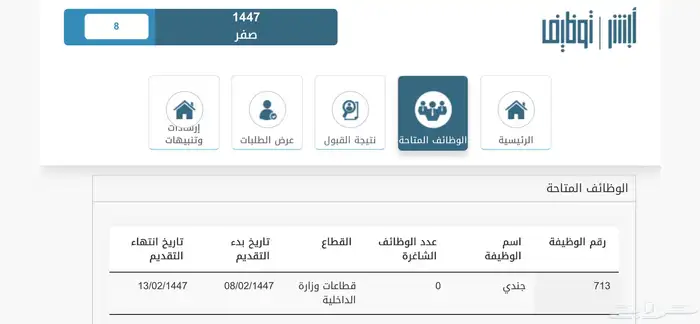 تسجيل وظائف 1