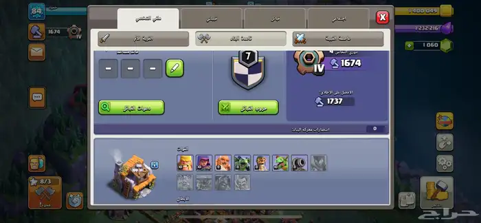 قريه كلاش اف كلانس 3
