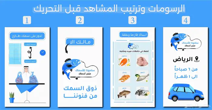 موشن جرافيك تصميم فيديو ومقاطع موشن جرافيك باقل الأسعار 4