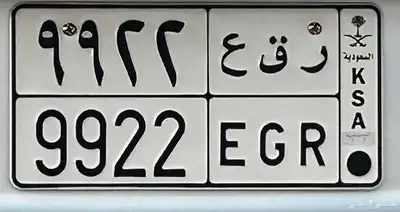 للبيع لوحه رقمين متكرر 0