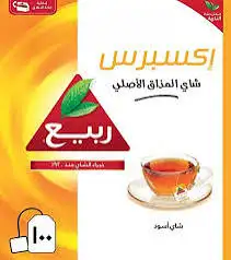 متوفر جميع انواع الشاي 35