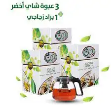 متوفر جميع انواع الشاي 50
