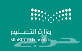 تسجيل مدارس متاح الان سورين يمنين 0