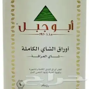 متوفر جميع انواع الشاي 90