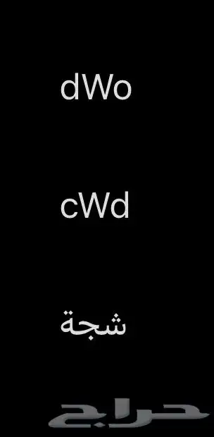 اسماء ببجي ثلاثية تصويت منزل 0