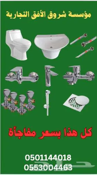 طقم أغراض حمام كامل 2