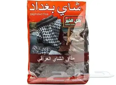 متوفر جميع انواع الشاي 61
