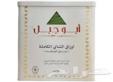 متوفر جميع انواع الشاي 88