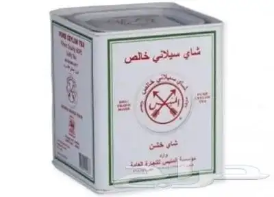 متوفر جميع انواع الشاي 15
