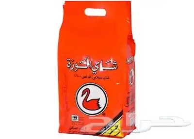 متوفر جميع انواع الشاي 9