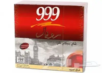 متوفر جميع انواع الشاي 83