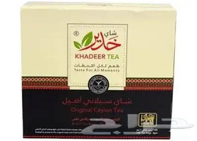 متوفر جميع انواع الشاي 8