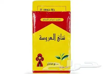متوفر جميع انواع الشاي 24