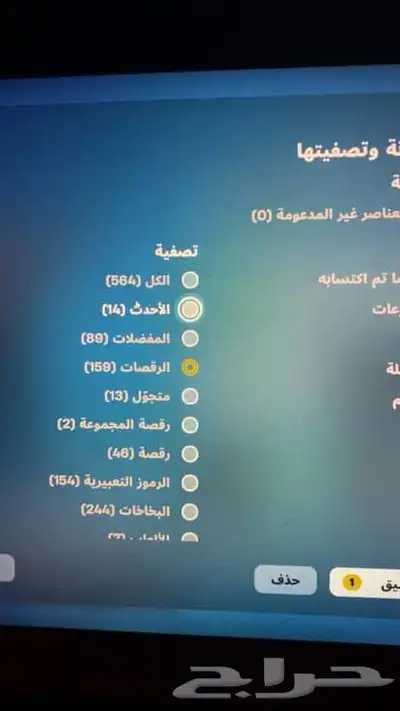حساب فورت مع ماب حفل ملكي منشور وجاهز 13