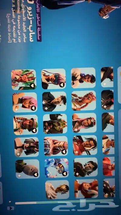 حساب فورت مع ماب حفل ملكي منشور وجاهز 10