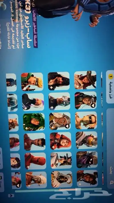 حساب فورت مع ماب حفل ملكي منشور وجاهز 5