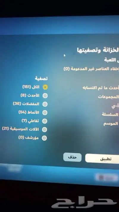 حساب فورت مع ماب حفل ملكي منشور وجاهز 14
