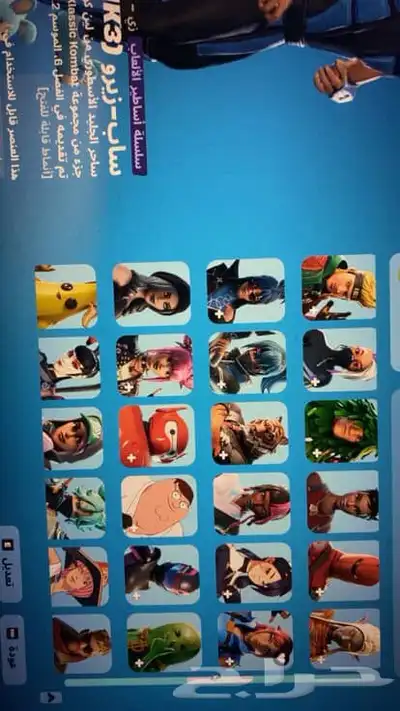 حساب فورت مع ماب حفل ملكي منشور وجاهز 4