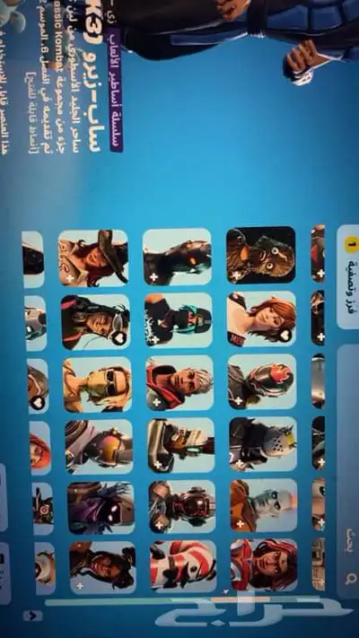حساب فورت مع ماب حفل ملكي منشور وجاهز 8