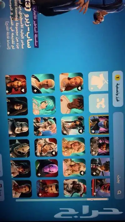 حساب فورت مع ماب حفل ملكي منشور وجاهز 7