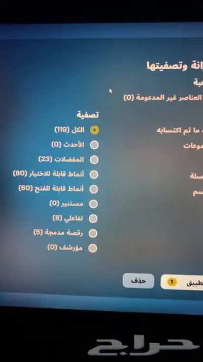 حساب فورت مع ماب حفل ملكي منشور وجاهز 11