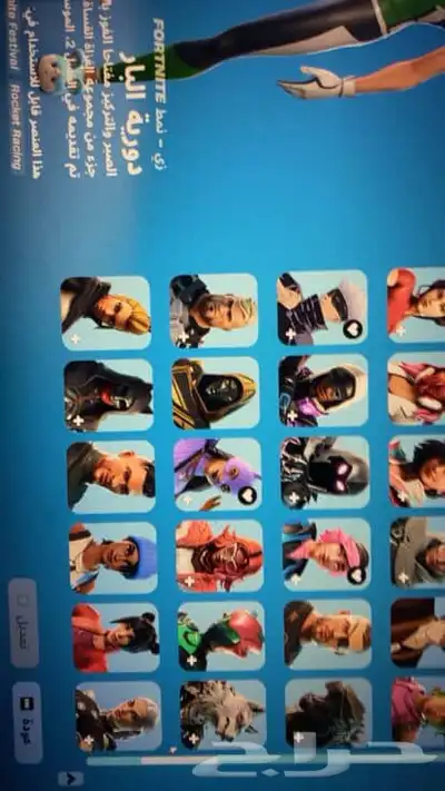 حساب فورت مع ماب حفل ملكي منشور وجاهز 9