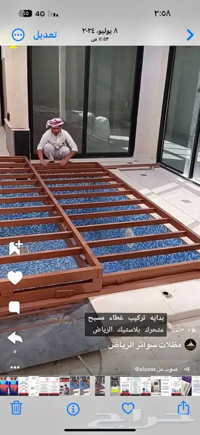 الخرج الهياثم الرحمانيه الرفايع الدلم 4