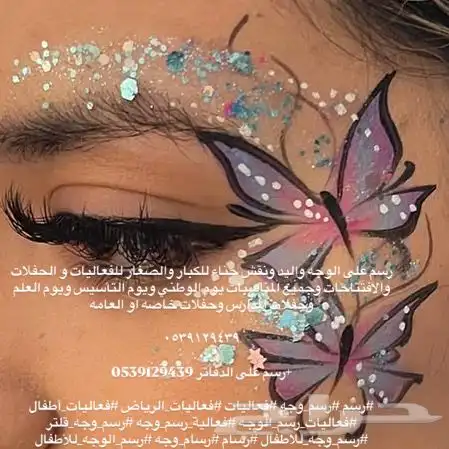 رسم على آلوجه للفعاليات 2