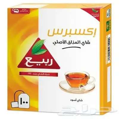متوفر جميع انواع الشاي 56