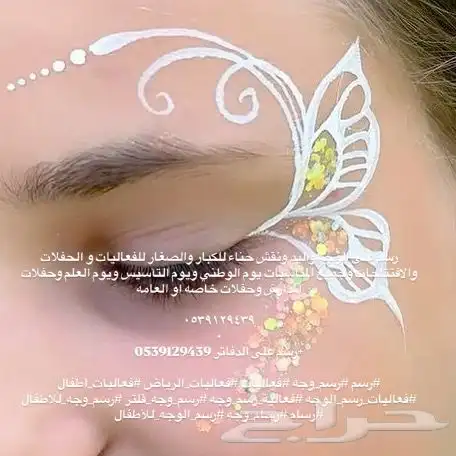 رسم على آلوجه للفعاليات 0