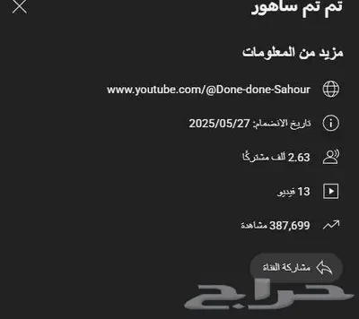 قناه يوتيوب فيها 2600 مشترك 1