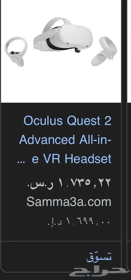 ا.قبل بدل ب سوني 5.. vr 0