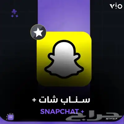سناب بلس رسمي 0