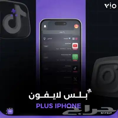 سناب بلس رسمي 3