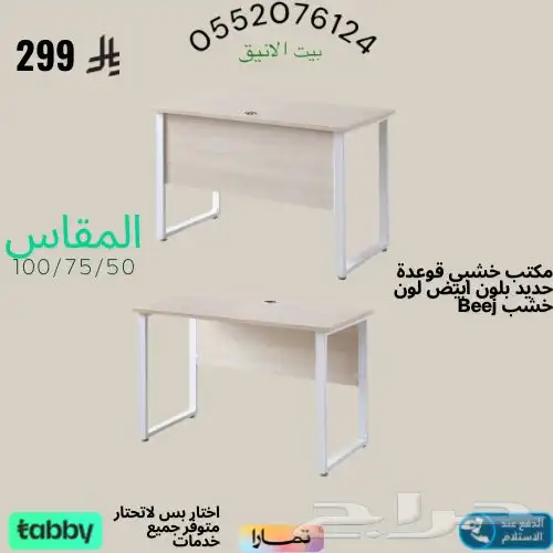 مكتبي-خشب-مكتب 5