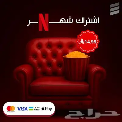 اشتراكات نتفلكس 4k 0