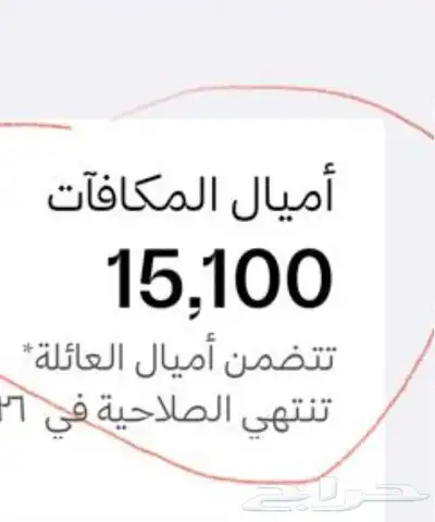 خمسة عشر الف ميل للبيع 0