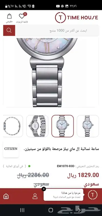 ساعه نسائيه مميزه وجميله ماركه سيتزن شبه الجديده 5