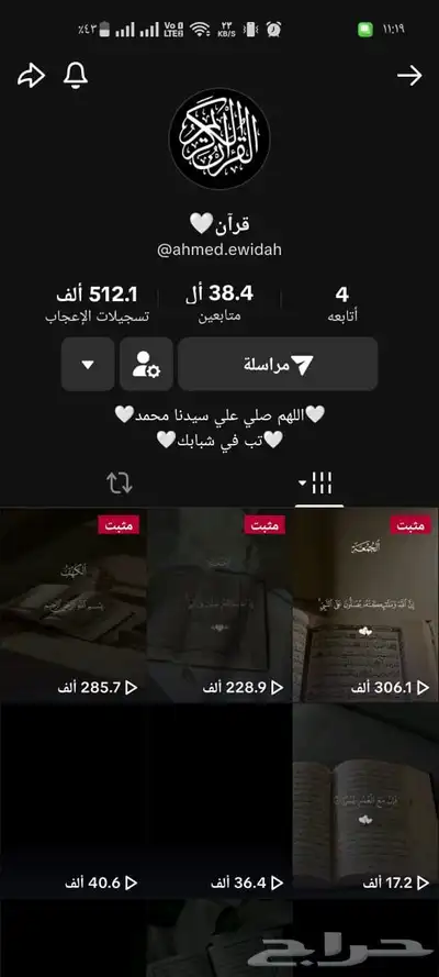 حساب تيك توك 0
