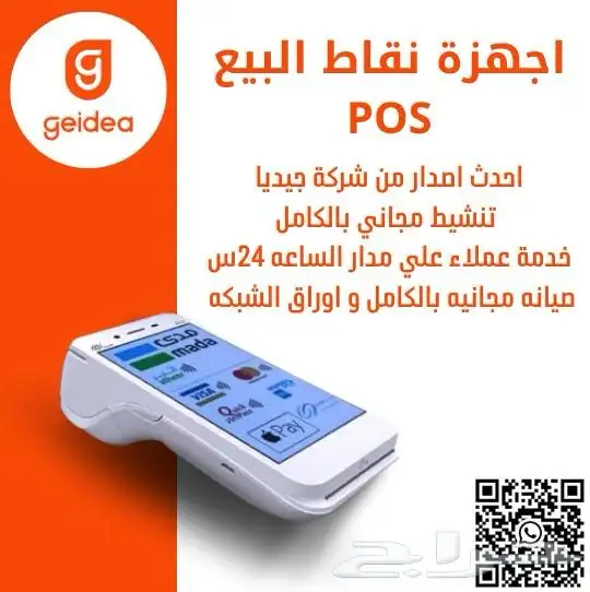 احدث اصدارات شبكة مدي 2