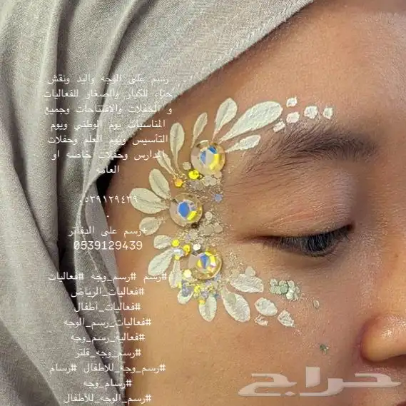 رسم على آلوجه للفعاليات 3