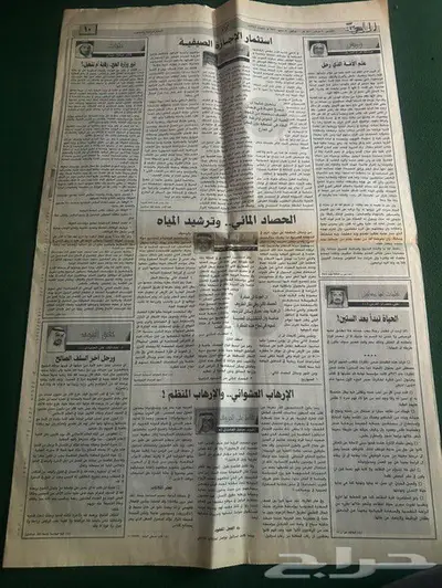 جرايد للبيع 4