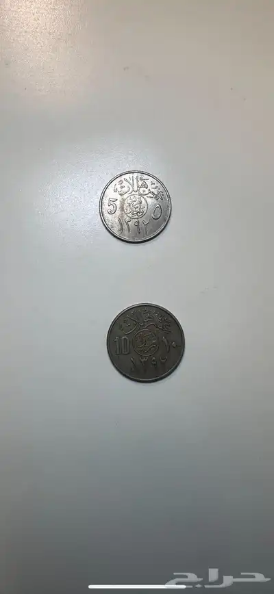 عملات قديمة للبيع 5
