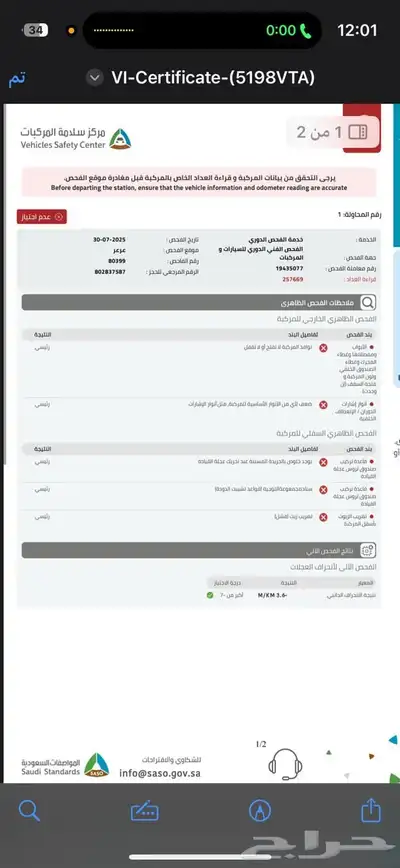 للبيع كامري2009 1