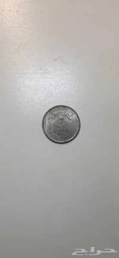 عملات قديمة للبيع 2